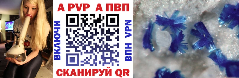 A-PVP VHQ  Шумиха 