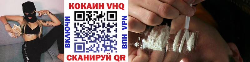 COCAIN VHQ  Шумиха 