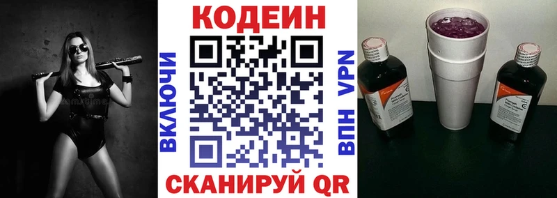 Кодеиновый сироп Lean Purple Drank  Шумиха 