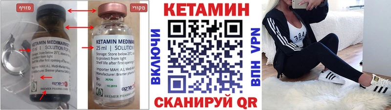 КЕТАМИН ketamine  Шумиха 